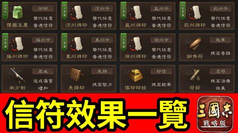 武峰黃忠 信符|三国志战略版：必看！武锋黄忠，一支由边角料战法组成的T1队伍！